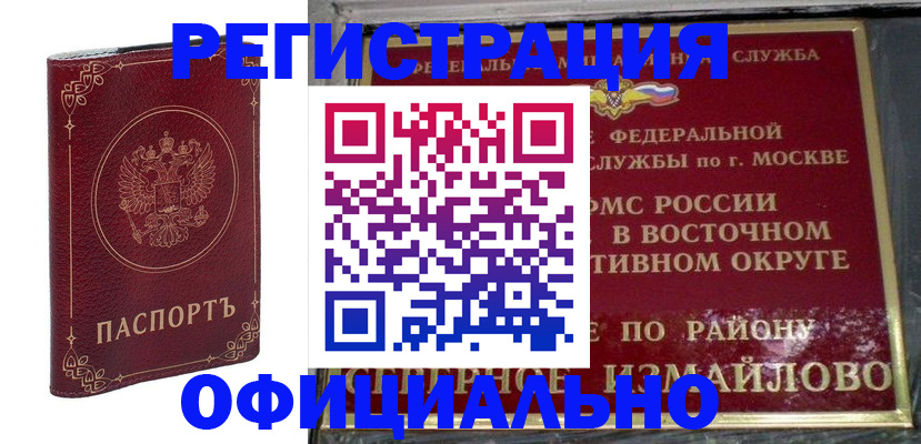 временная регистрация госуслуги в Рассказово
