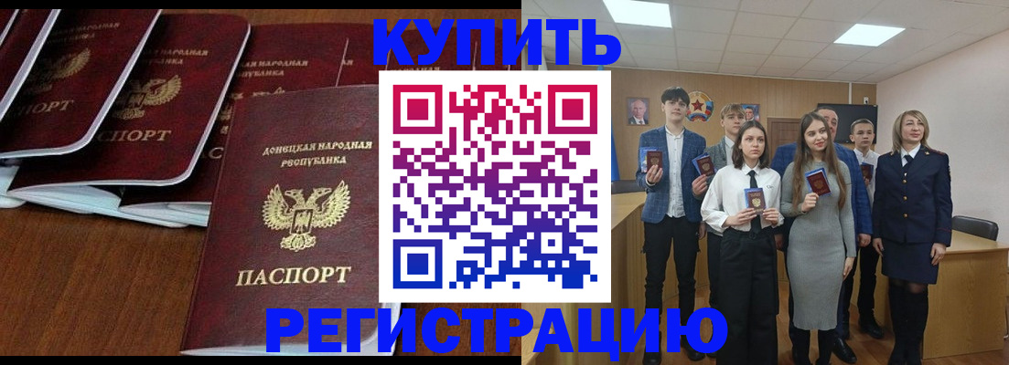 временная регистрация купить в Рассказово