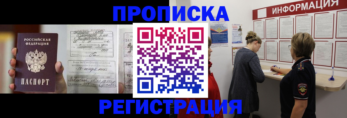 прописка поиск в Рассказово