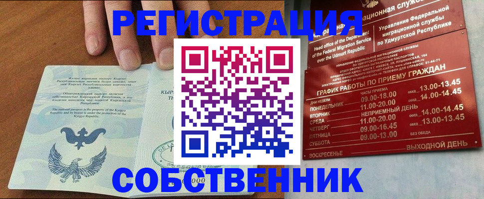 прописка поиск в Рассказово