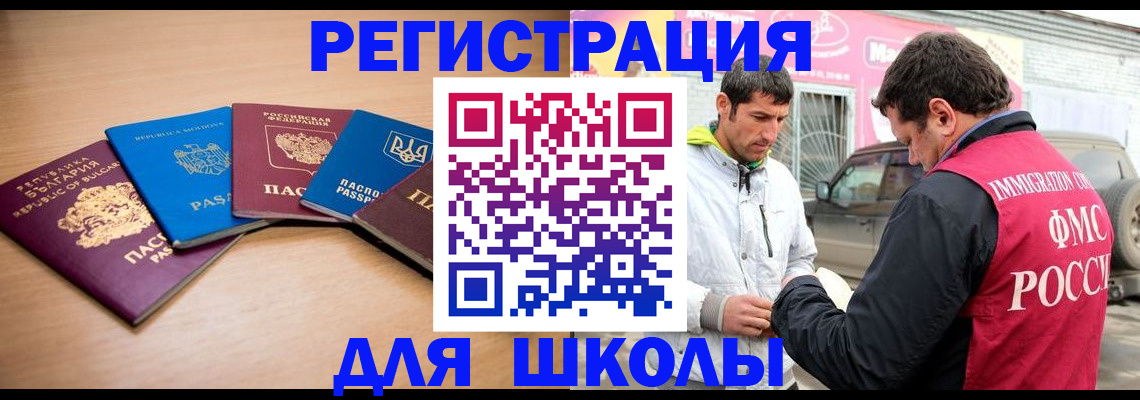 прописка от собственника в Рассказово