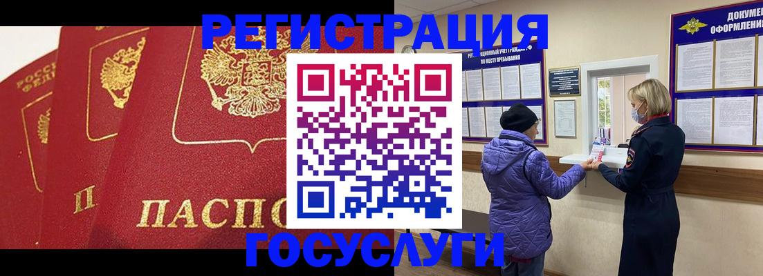 прописка законно в Рассказово