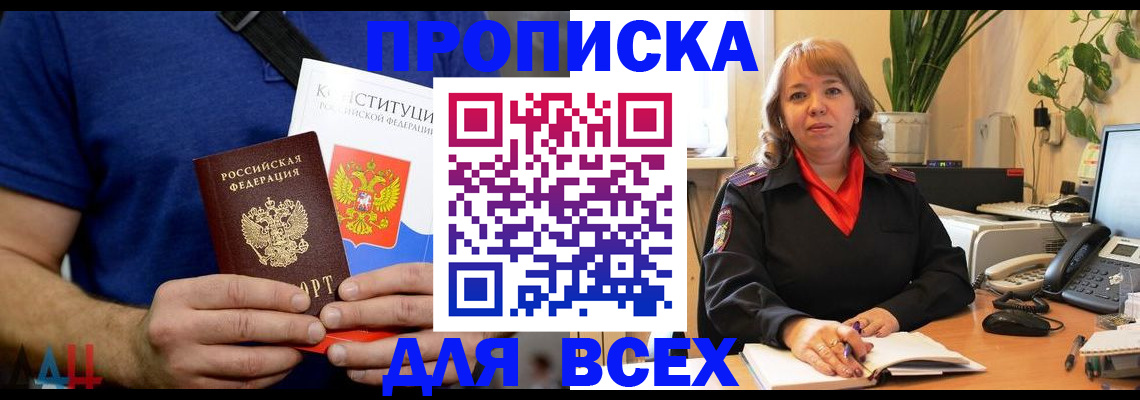 миграционный учет в Рассказово