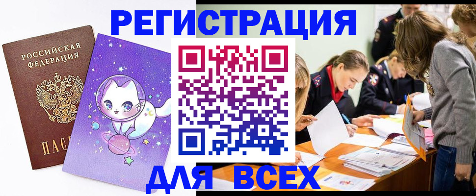 временная регистрация законно в Рассказово