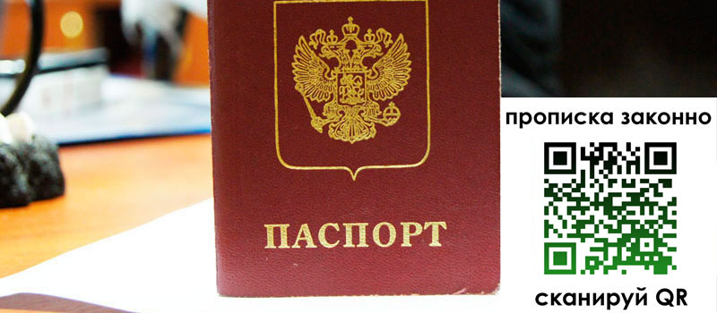 регистрация в Рассказово